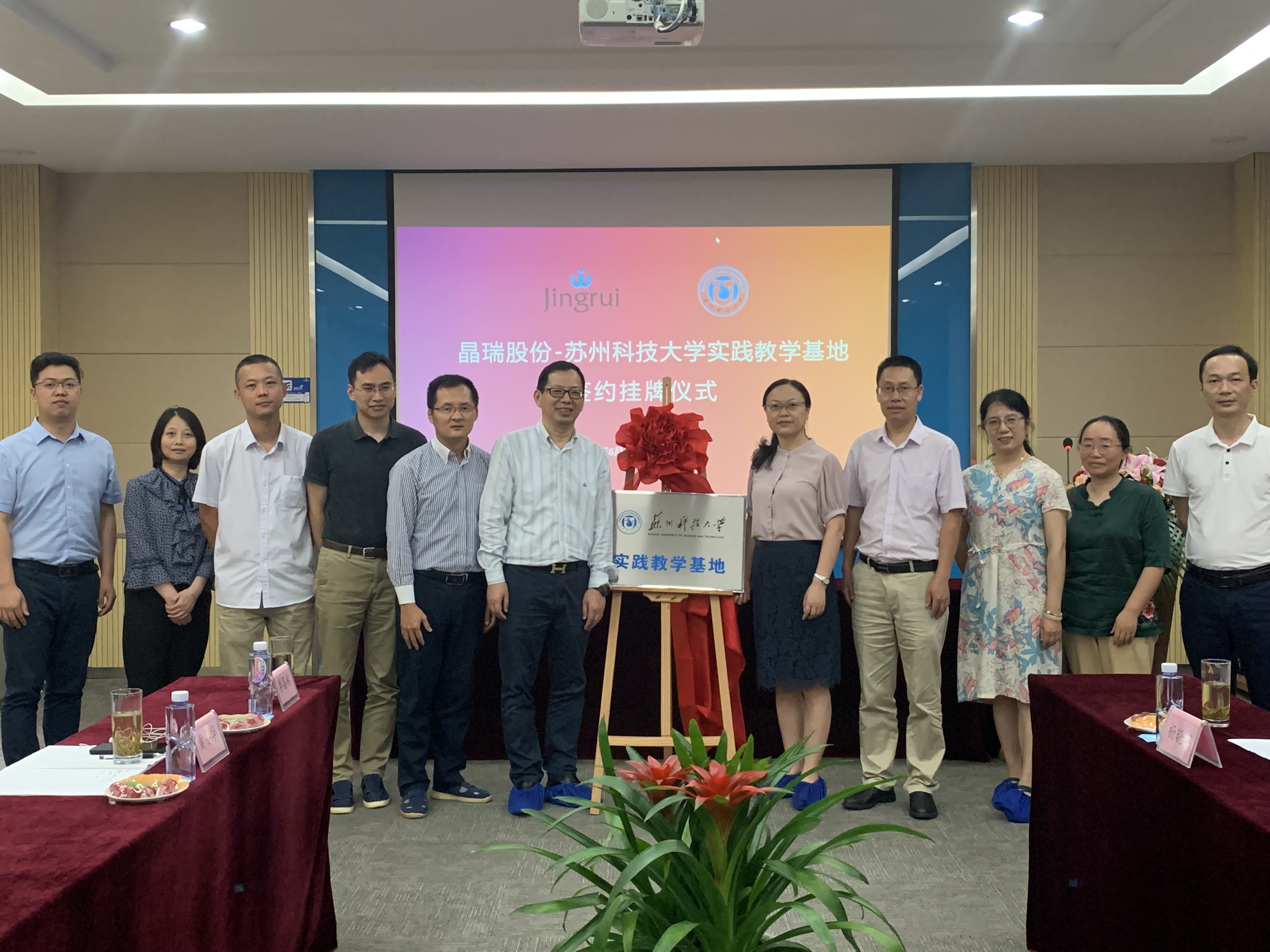 【企业动态】  全发国际股份&苏州科技大学实践教学基地签约挂牌仪式圆满成功